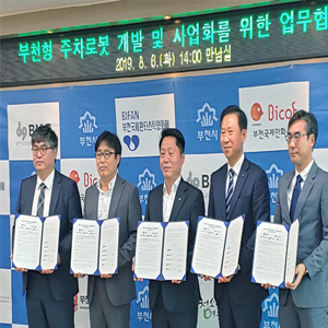 LG유플러스, 부천시에 주차로봇 배치한다
